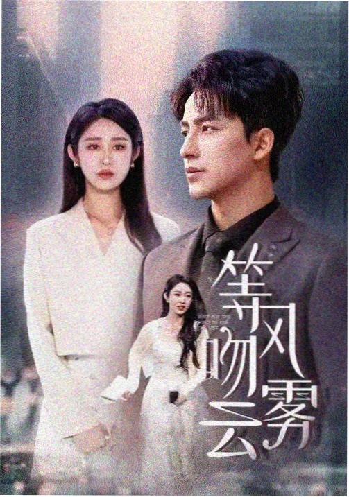 given 被赠与的未来 档案封面：排练室里的吉他